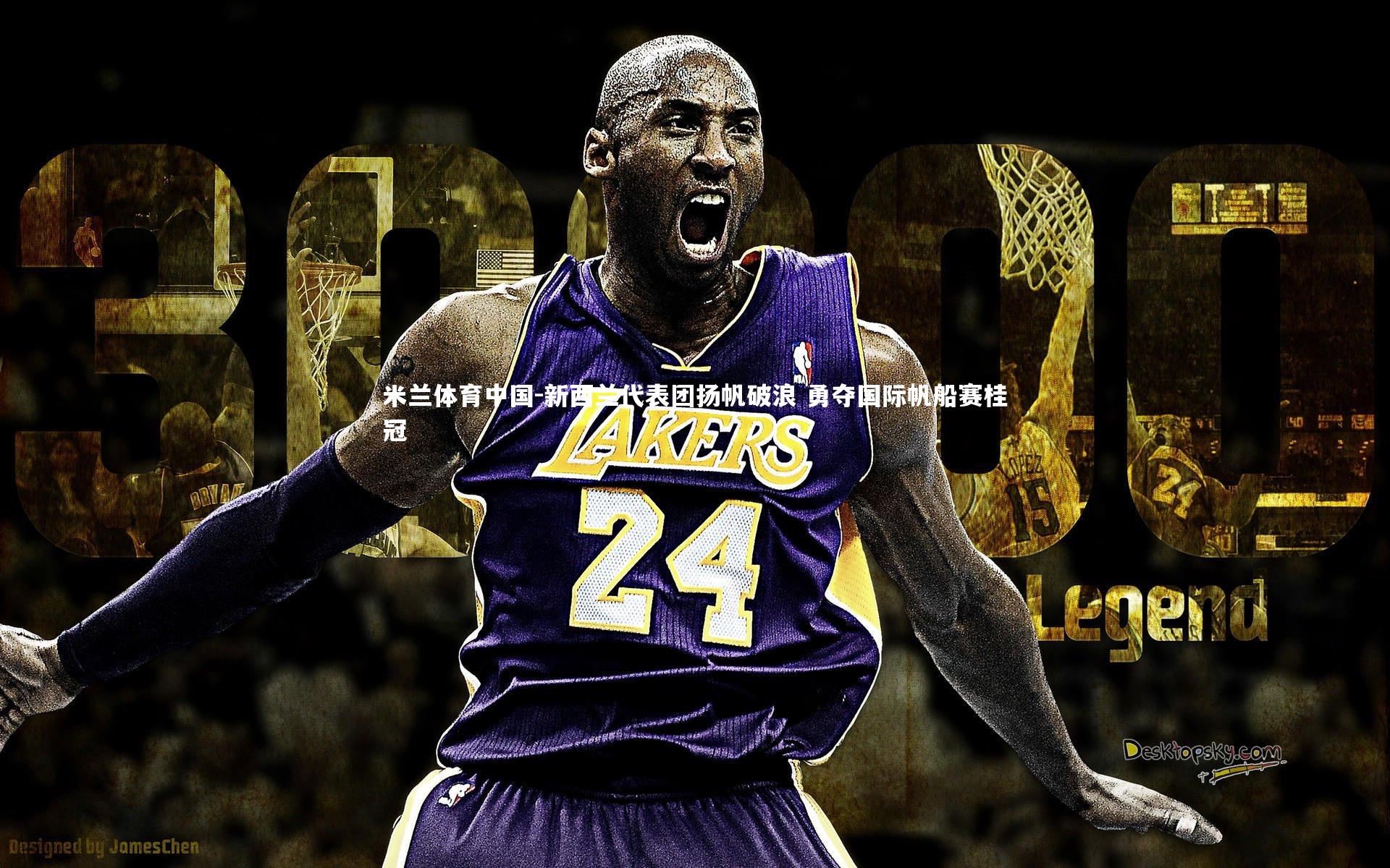 新西兰代表团扬帆破浪 勇夺国际帆船赛桂冠